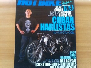 即決 HOT BIKE保存版Vol.109 別冊 モーターステージ カタログ付き/Nice! Motorcycle ボヘミアン岡田/ACE MOTOR CYCLE/ハーレーダビッドソン