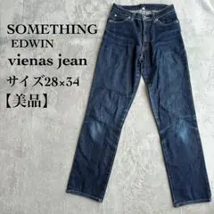 【美品】サムシング ビーナスジーン EDWIN ストレートデニム