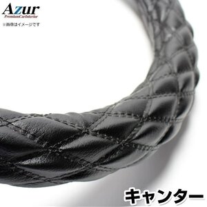 キャンター/ジェネレーションキャンター ソフトレザーブラック LS Azur 日本製 極太 送料無料 沖縄発送不可