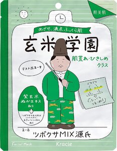 肌美精 トリートメントマスク 肌荒れ・ひきしめ 10枚 美容液マスク（クラシエ）フェイシャルマスク フェイスマスク