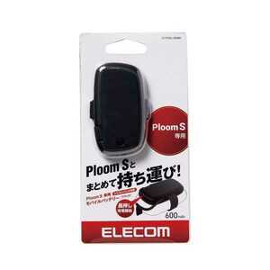 エレコム PloomS用 モバイルバッテリー ブラック プルームエス S 