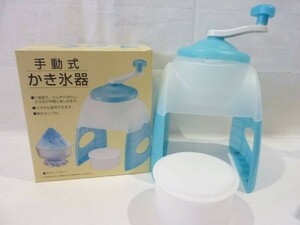 ■122■手動式かき氷器/水色/未使用/夏/デザート/製氷カップ付き