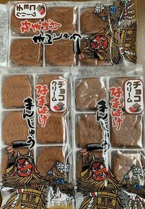 フジタ製菓　チョコクリーム饅頭3袋　焼菓子　生菓子組み合わせ　和菓子　駄菓子　おみやげ 秋田銘菓銘菓　