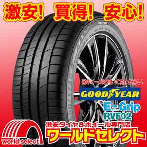 新品タイヤ グッドイヤー エフィシェントグリップ EfficientGrip RVF02 185/55R16 83V 日本製 ミニバン 夏 即決 4本の場合送料込￥51,200