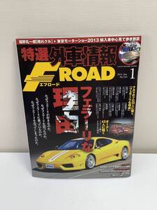 「フェラーリな理由 」特選外車情報　F-ROAD 2０14-1【z87088】