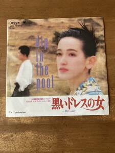 中古7inch O.S.T.黒いドレスの女　dip in the pool 美品