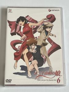 二十面相の娘 6 DVD 新品未開封