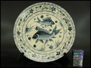 【銀閣】安南 染付 青花 魚紋 盤 φ34.5cm 旧家蔵出(AZ915)