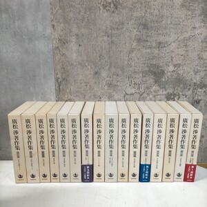 廣松渉著作集 全16巻揃まとめ売り 初版月報揃 岩波書店 帯欠▲古本/函スレ汚れ傷み/帯破れ擦れ/本の状態良好/資本論の哲学/物象化論 