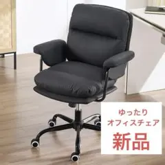 セール新品❣️オフィスチェア デスクチェア パソコンチェア リビングチェア あぐら