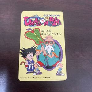 当時物 ドラゴンボール とびら絵 カード 6 第十二話 亀仙人をたずねて ドラゴンボールゼリー DRAGONBALL ナガサキヤ 食玩 鳥山明