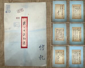 ■観心・時代旧蔵■C277中国古画 張大千 信札集24枚組 古書道 書画 水墨中国画 肉筆逸品 肉筆保証品