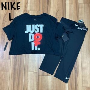 ナイキ　NIKE レディース L 半袖　Tシャツ　スパッツ　レギンス　スパッツ　タイツ　ランニング　トレーニング　ヨガ　セットアップ