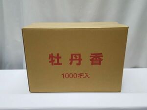 ◆新品◆墓参用線香 牡丹香 1000把入 1ケース◆国産品 赤線香 線香 1000束 お墓参り 寺院仏具◆希望小売価格￥34,100◆2ケースまで送料同じ