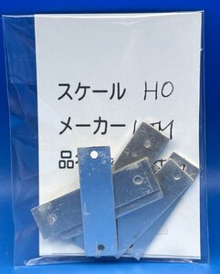 ☆4IK3012　HOゲージ　KTM　カツミ　座席取付板　ジャンク品