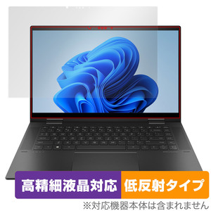 HP ENVY x360 15-ey0000 15-ew0000 保護 フィルム OverLay Plus Lite HP エンヴィ x360 15ey0000 15ew0000 高精細 アンチグレア 反射防止