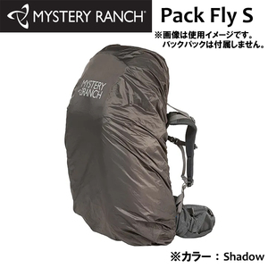 ミステリーランチ パックフライ S シャドー Pack Fly カバー レインカバー Shadow グレー 110906 アウトドア MYSTERY RANCH
