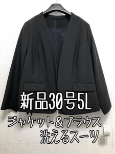 新品☆30号5L黒系ノーカラージャケット＆紺系ブラウスお仕事フォーマル☆b325