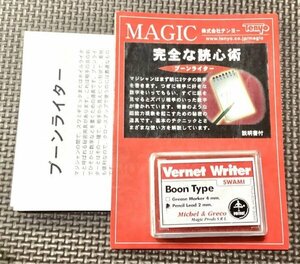 絶版希少テンヨー商品・美品◇完全な読心術★ブーンライター★TENYO 手品 マジック 心理術 メンタルマジック メンタリスト