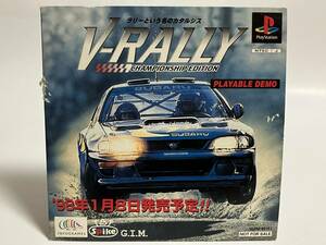 PS Vラリー V-RALLY 体験版 デモディスク 非売品 プレイステーション プレステ PS1