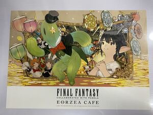 非売品　エオルゼアカフェ ランチョンマット FF14 FFXIV 非売品 ゴールドソーサー