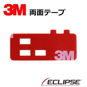 カーナビ フィルムアンテナ 補修用 両面テープ 1枚 トヨタ NDDN-W58 地デジ 端子用 強力 3M シール 両面 テープ