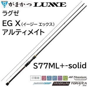 【新品未使用】 EG X アルティメイト S77ML+-solid ラグゼ