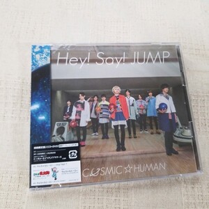 Hey! Say! JUMP　COSMIC☆HUMAN　初回限定盤2　新品未開封