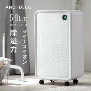 AND・DECO ZO01-WH 除湿機 乾燥器 乾燥機 空気清浄