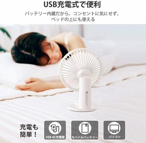 卓上扇風機大風量4段階風量調節11時間上下90°調節クランプ式USB扇風機デスク卓上ファン充電式ミニせんぷうき小型オフィス静音熱中症対策