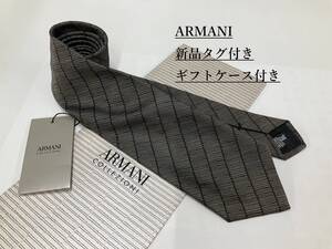 アルマーニ　ネクタイ 7a11B　新品 タグ付　専用ケース付き　プレゼントにも　ARMANI　ブロンズ