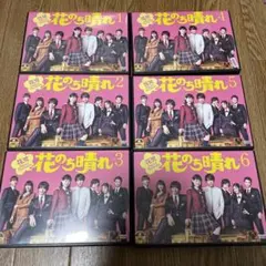 花のち晴れ～花男Next Season～ 全6巻 レンタル落ち