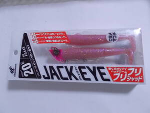 ハヤブサ　ジャックアイ　フリフリシャッド　20g　ピンクグロー金ラメ