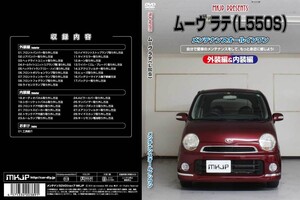 MKJP メンテナンスDVD 通常版 ムーヴラテ L550S L560S