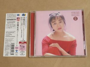 ゴールデン☆ベスト II　/　 岩崎宏美　/　SHM-CD　/　帯付き