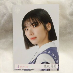 櫻坂46 東京ドーム 限定生写真 藤吉夏鈴　自業自得 ヨリ