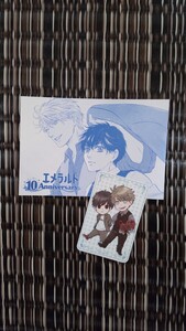 あべ美幸 / SUPER LOVERS 18巻 / アニメイト特典 / 描き下ろしポストカード＆ミニカード ※本はつきません