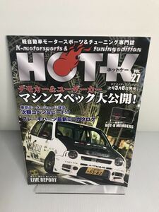 HOT-K ホットケー　VOL.27