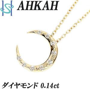 アーカー ダイヤモンド エターナルムーンネックレス 0.14ct K18YG 月 ムーン AHKAH 美品 SH100707