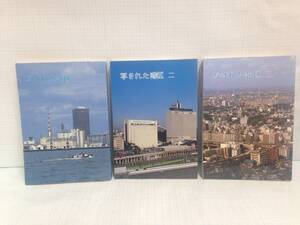 写された港区一、二、三巻 3冊セット　東京都港区立みなと図書館 昭和56年3月25日発行