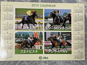 競馬 分割マグネット　カレンダー2010　