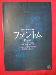 /tp宝塚歌劇宙組公演パンフ「ファントム」2004年宝塚大劇場★和央ようか/花總まり/安蘭けい/樹里咲穂