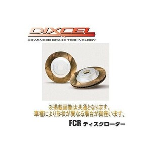 DIXCEL(ディクセル) ブレーキローター FSタイプ フロント スバル インプレッサWRX STi GDB 04/12-05/11 品番：FS3617023S