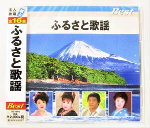 ふるさと歌謡 ベスト 富士 越前岬 天城越え 奥飛騨慕情 CD 新品 未開封