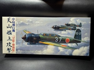 フジミ1/72 日本海軍艦上攻撃機　中島B6N2 天山12型　増強型　第752海軍航空隊　攻撃256飛行隊　19年