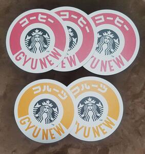 119◇スターバックス 紙 コースターセット 4枚 2022 STARBUCKS 限定 非売品 Paper Coaster