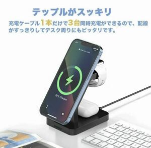 新品スマート充電ステーション ワイヤレス充電器 3in1 置くだけスマホスタンド Apple Watch iPhone 急速同時充電 アダプタコード付き