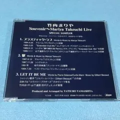 【美品CD】竹内まりや プラスティック・ラブ Special Sampler