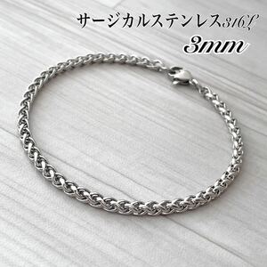 3mm ステンレスブレスレット＊竜骨チェーン シルバー＊ステンレスアンクレット/サージカルステンレス/金属アレルギー対応/ユニセックス