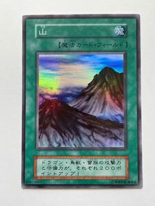 ★未使用/美品 遊戯王 初期 スターターボックス 山 スーパーレア 1999年★ 